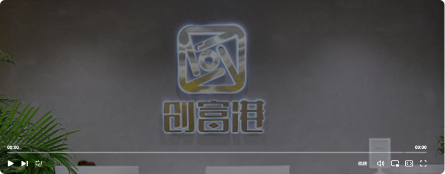 创富港视频