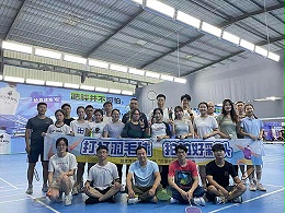 乐享杯羽毛球比赛