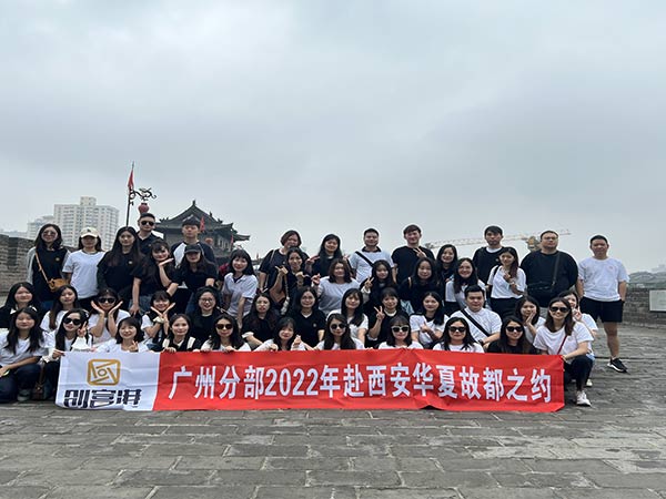 广州分部2022年赴西安华夏古都之约
