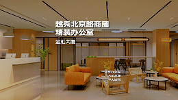 越秀-金汇大厦