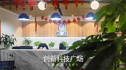 福田-创新科技广场一期A座(1201)