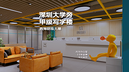 南山-西海明珠大厦F座(11楼)