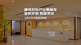 龙岗-U谷2025智造创新园2栋(3楼)