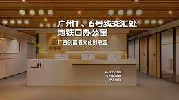 荔湾-广百创富港文化创意园