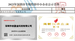 再下一城！创富港与长沙善为商业达成「​数智化​合作」