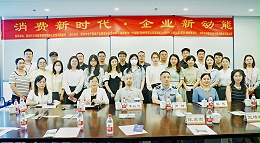 赋能企业，创富港成功协办“消费新时代·企业新动能《消费者权益保护法实施条例》宣贯活动”