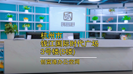 杭州钱江国际