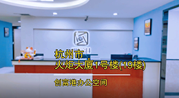 火炬大厦