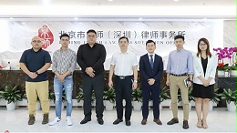 创富港与北京市京师（深圳）律师事务所签订框架合作协议