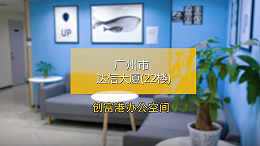 越秀-达信