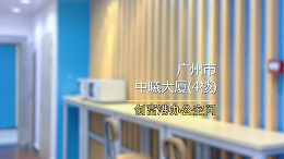 中曦大厦（4楼）
