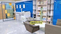 星汇国际大厦(22楼)