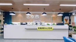 龙辉大厦(12楼)