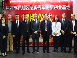 青港澳揭牌仪式
