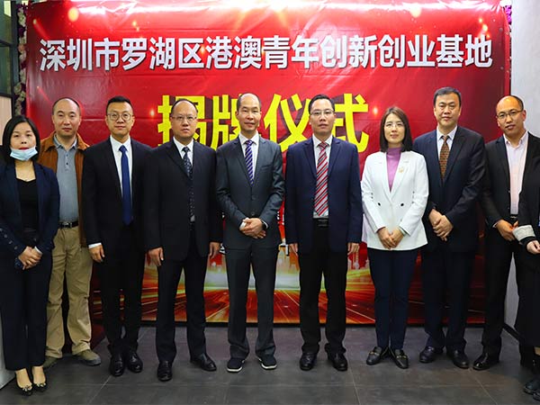 青港澳揭牌仪式