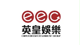 英皇娱乐