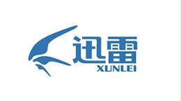 迅雷
