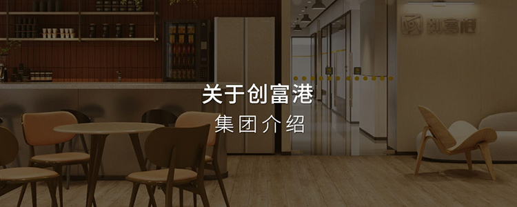 30年专注商办空间运营科技赋能创业服务平台