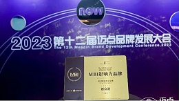 创富港荣获迈点「2022年度办公空间-MBI影响力品牌」大奖，品牌实力再获权威认可！