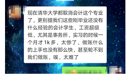 会计找工作很难？这样做当场被录用！