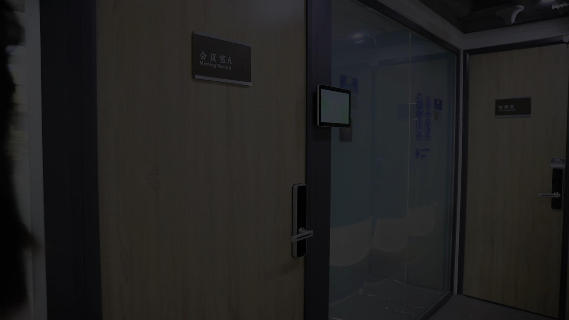 科技赋能创业服务（智能会议室）