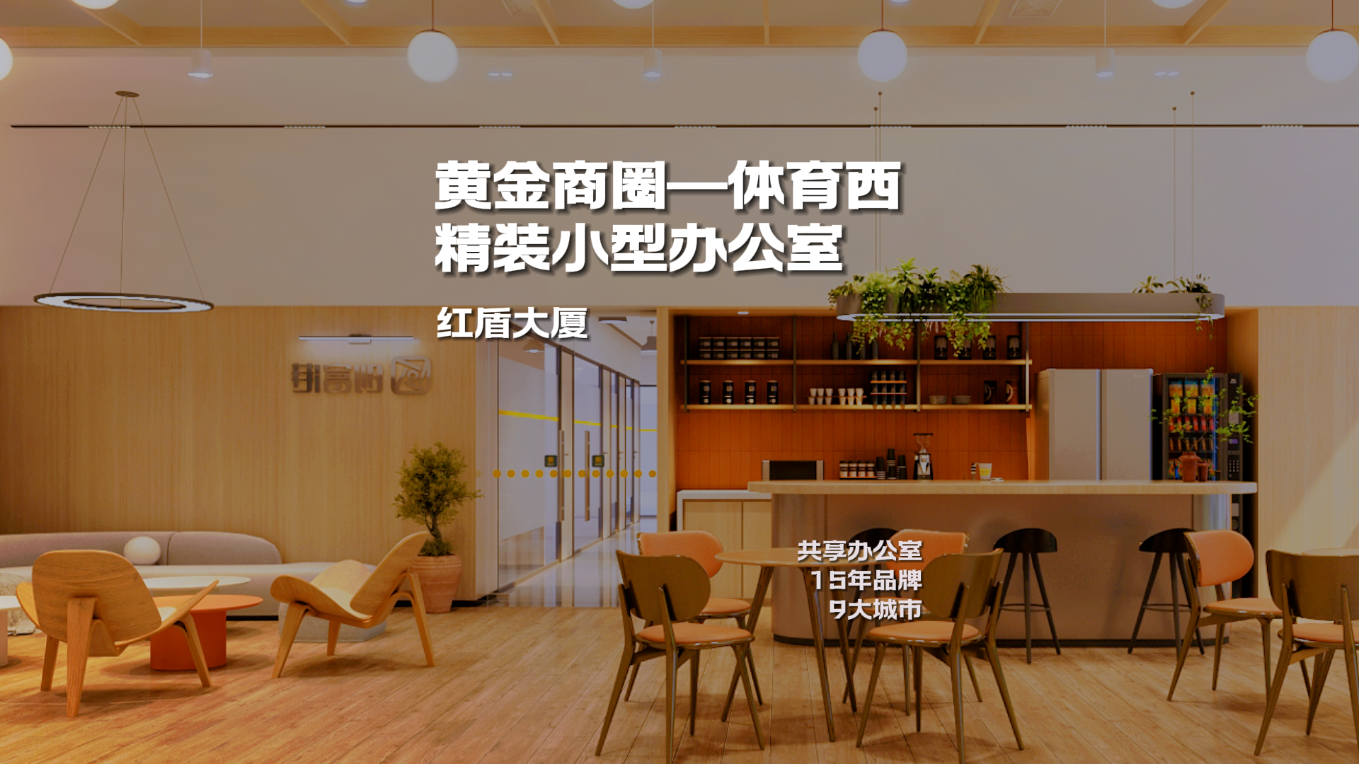 天河—红盾大厦