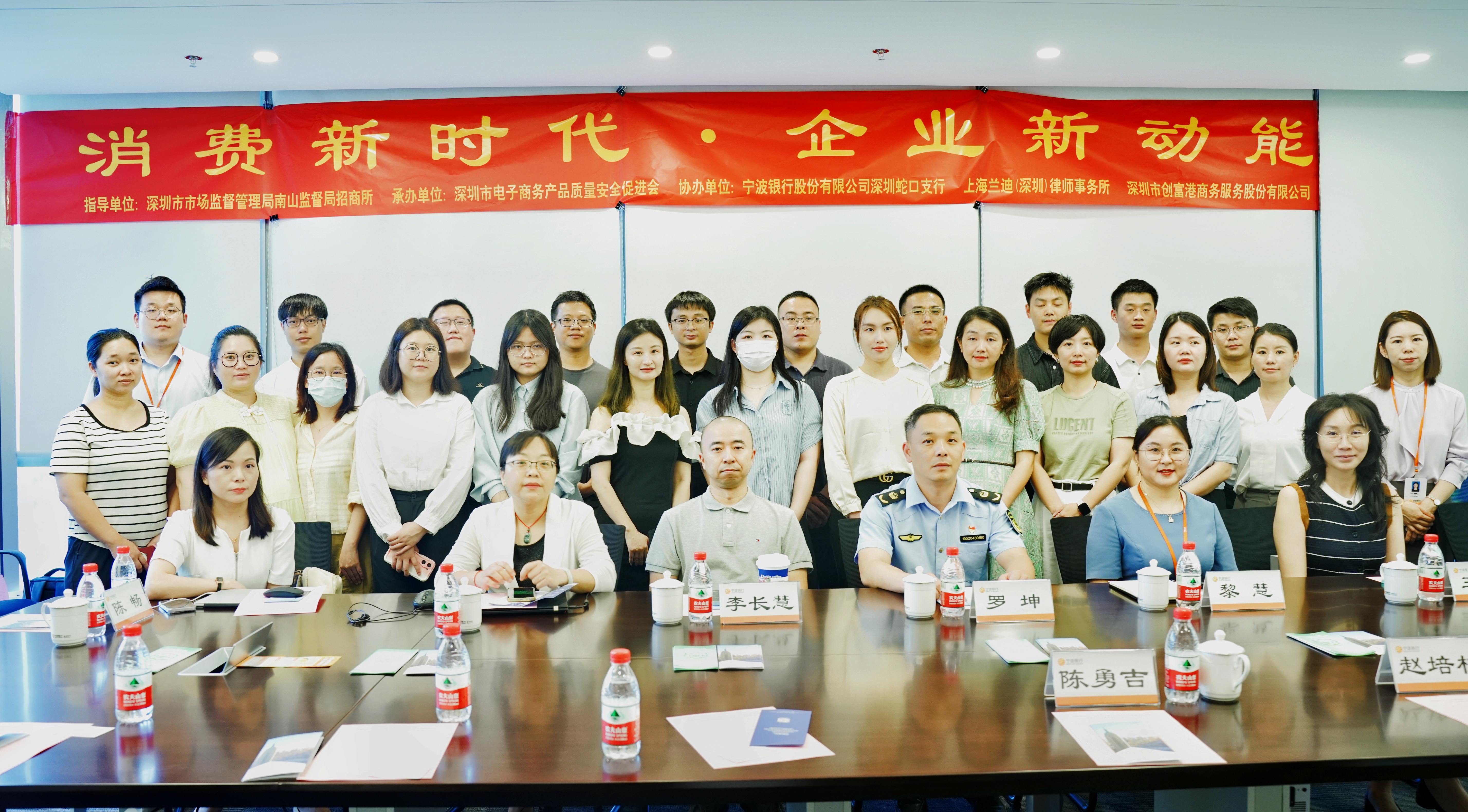 赋能企业，创富港成功协办“消费新时代·企业新动能《消费者权益保护法实施条例》宣贯活动”