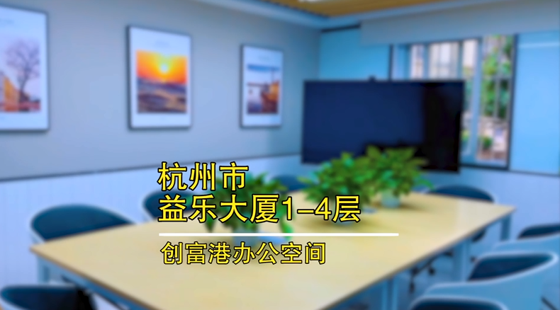 益乐大厦