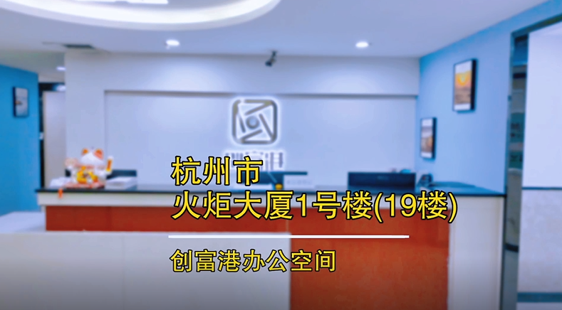 火炬大厦