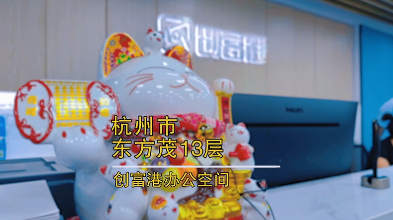 东方茂13楼