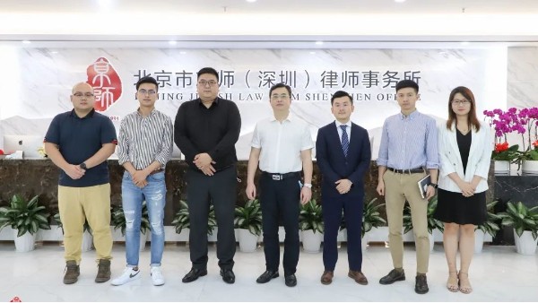 创富港与北京市京师（深圳）律师事务所签订框架合作协议