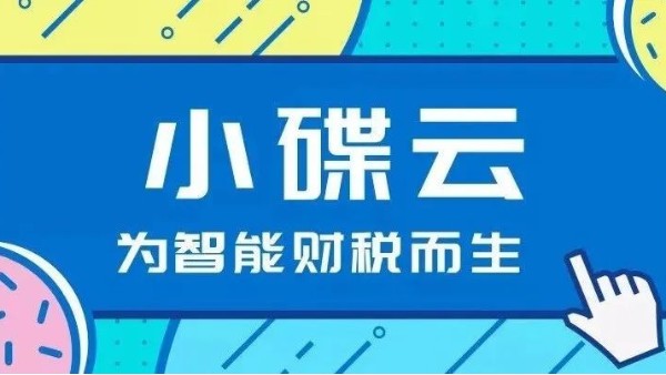 【小碟云】营业执照申请大改！允许无证无照经营！国家紧急通知，公司、企业、个体户居然差这么多....
