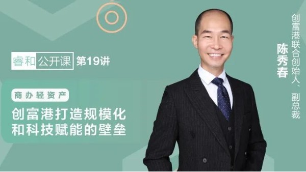 不求一战成名，但须天天向上｜睿和公开课