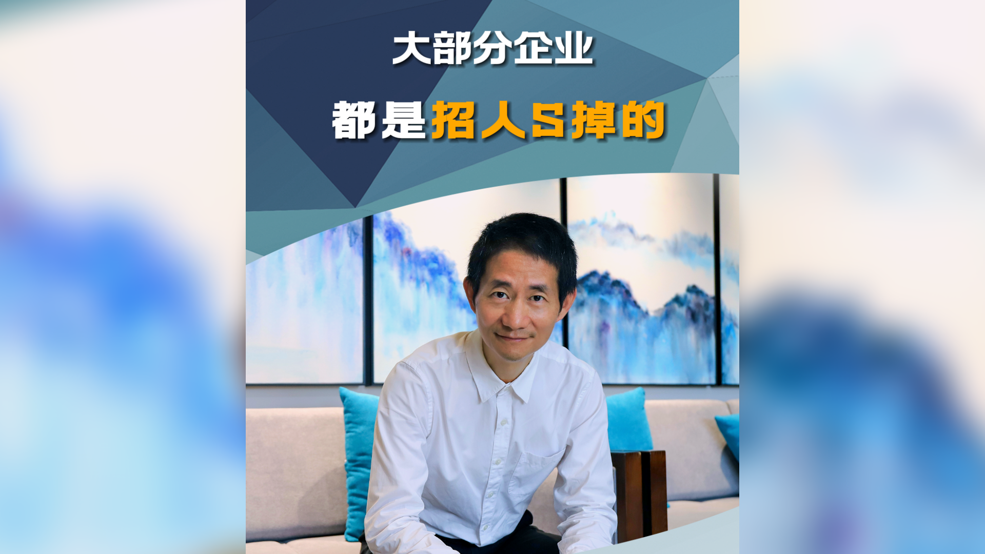 如何管理员工，先问自己，有能力吗？