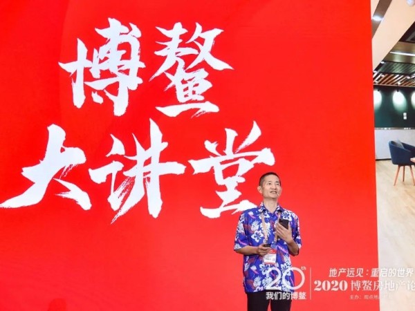 演讲 | 薛春：联合办公的商业本质与发展前景