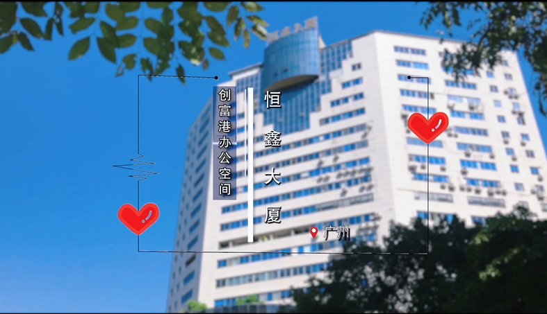 恒鑫大厦(5楼)