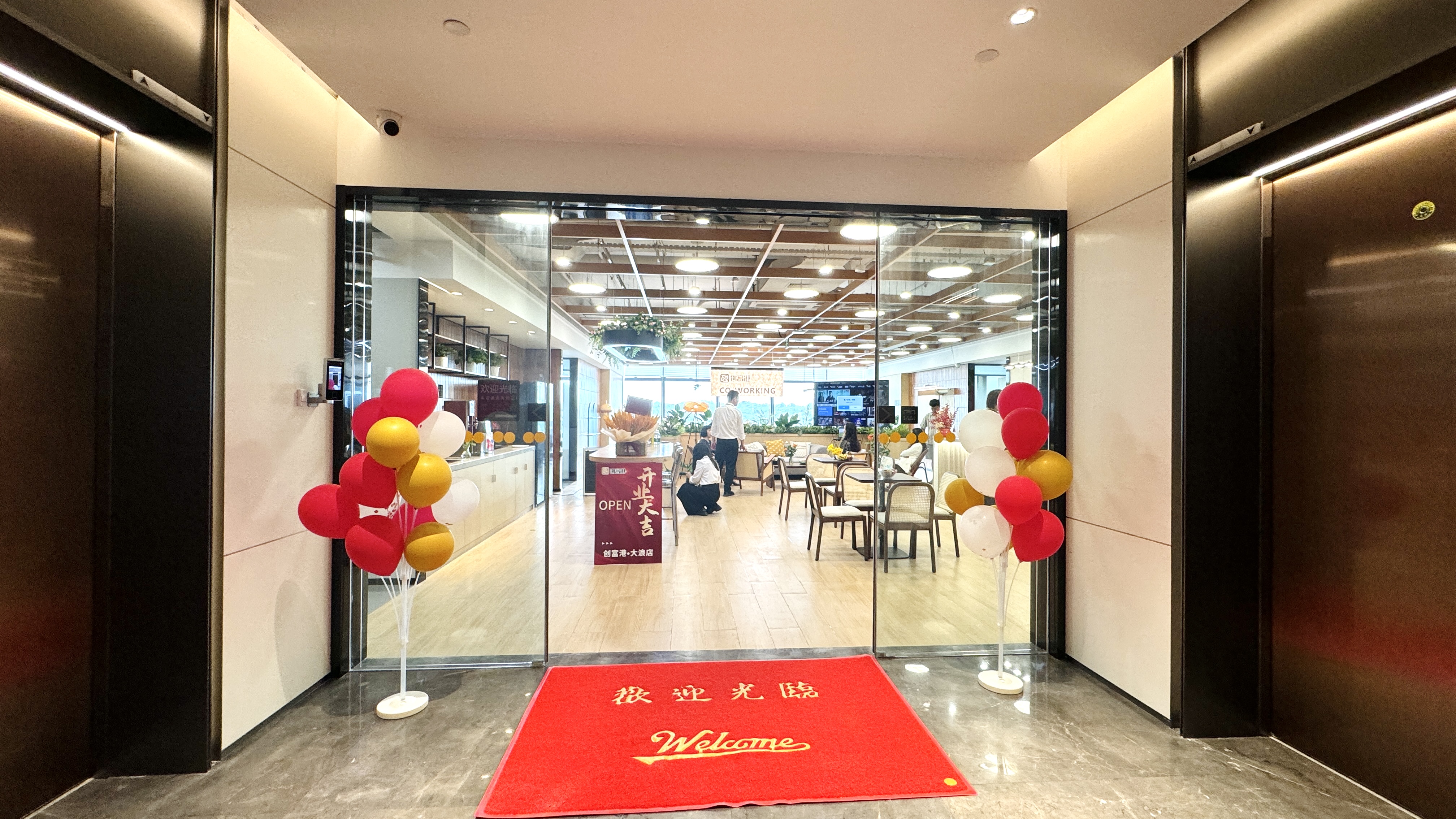 创富港共享办公北京海淀区新店开业，为青年创业创新降低成本