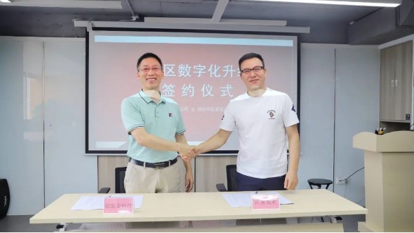 实力再获认可！创富港与匠家实业控股启动【数字化升级】合作
