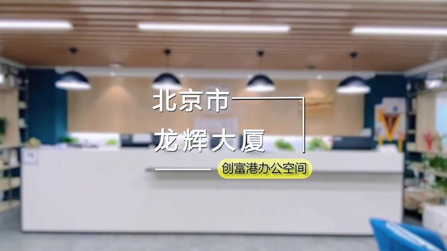 龙辉大厦(12楼)