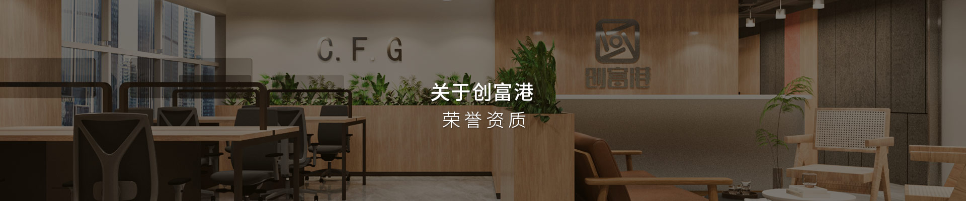 荣誉