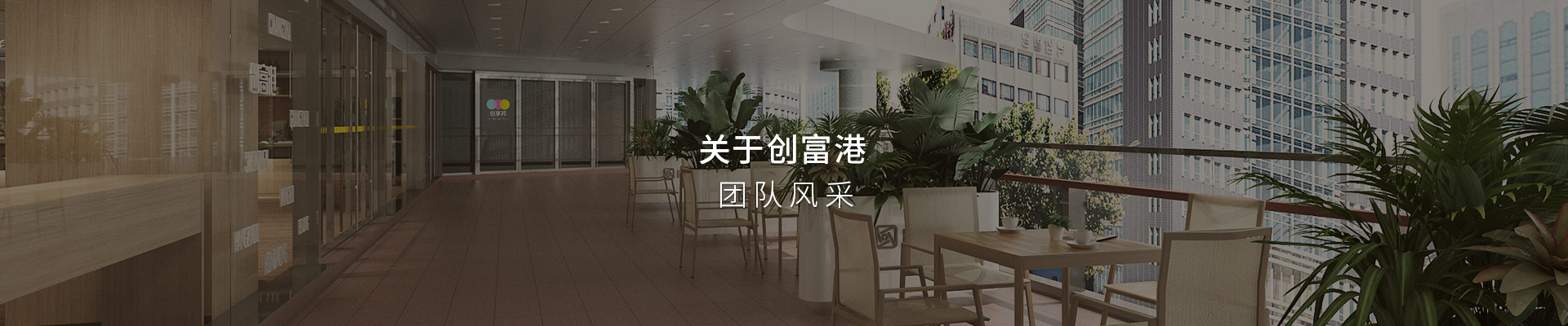 团队