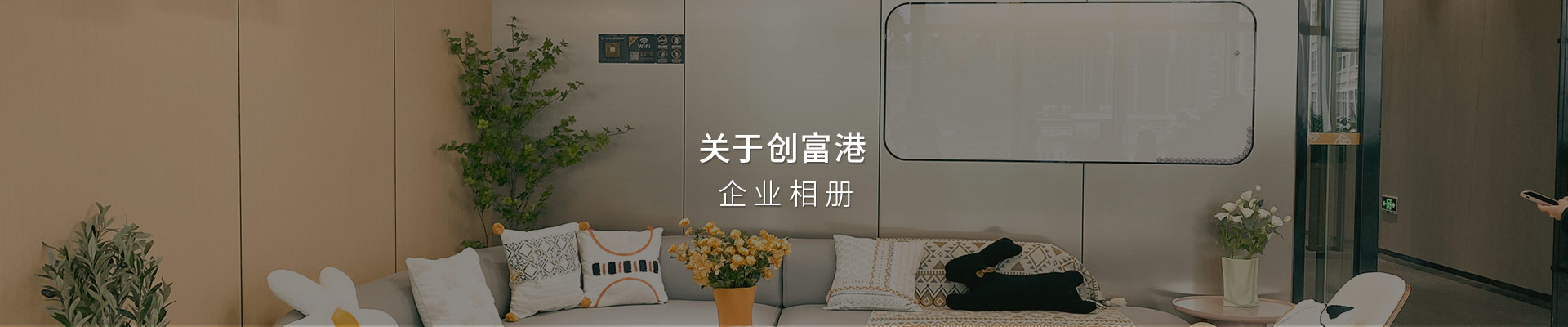 企业