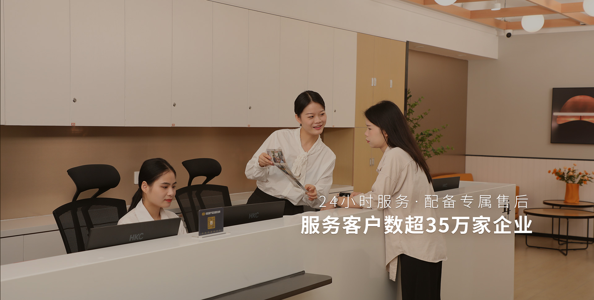 服务客户数超35万家企业