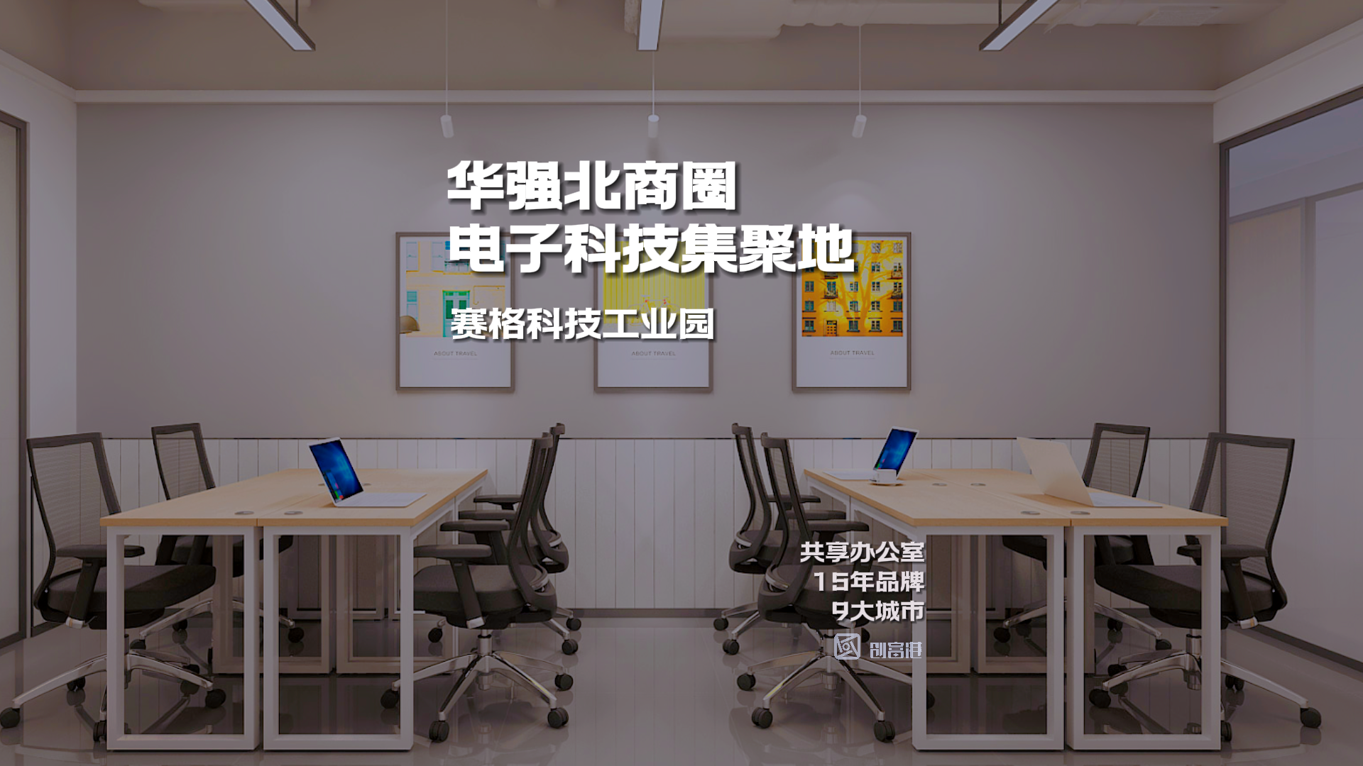 深圳-福田-赛格科技工业园3栋(7楼)