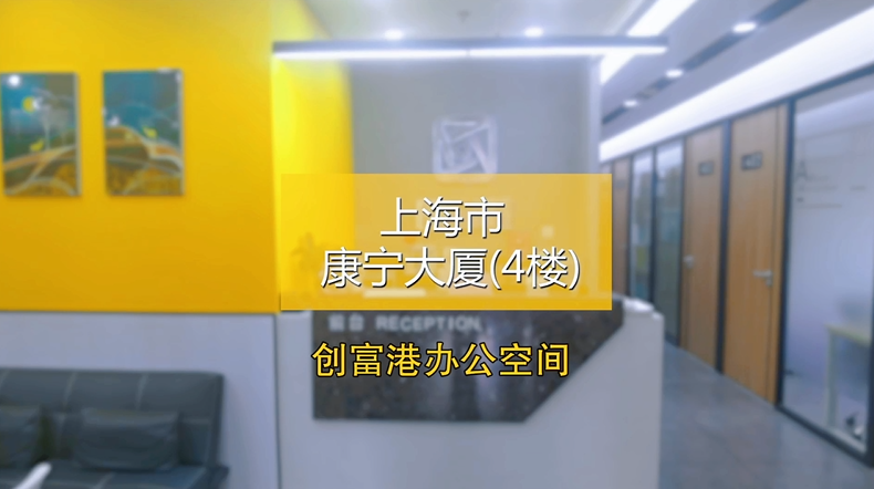 上海黄浦区康宁4楼