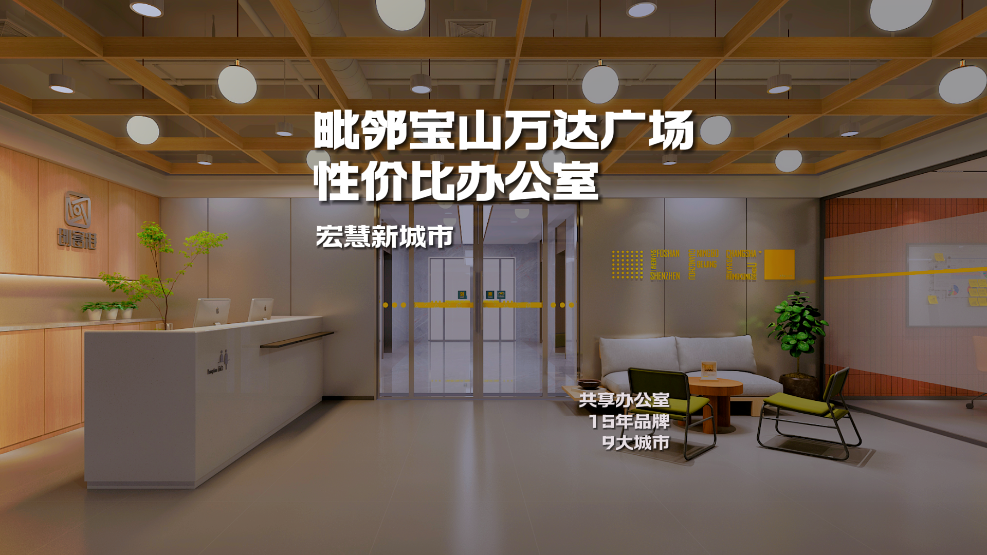 上海静安-宏慧新城市