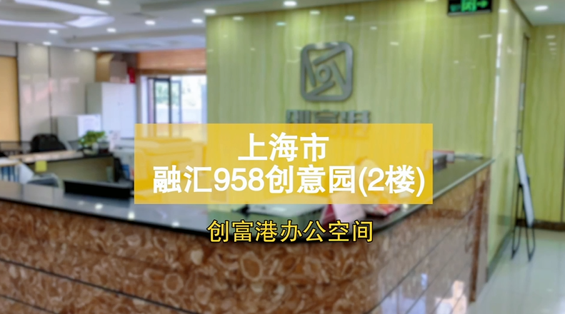 上海浦东新区融汇