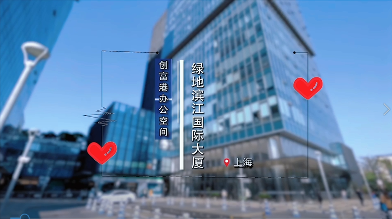 绿地滨江国际大厦(7楼)
