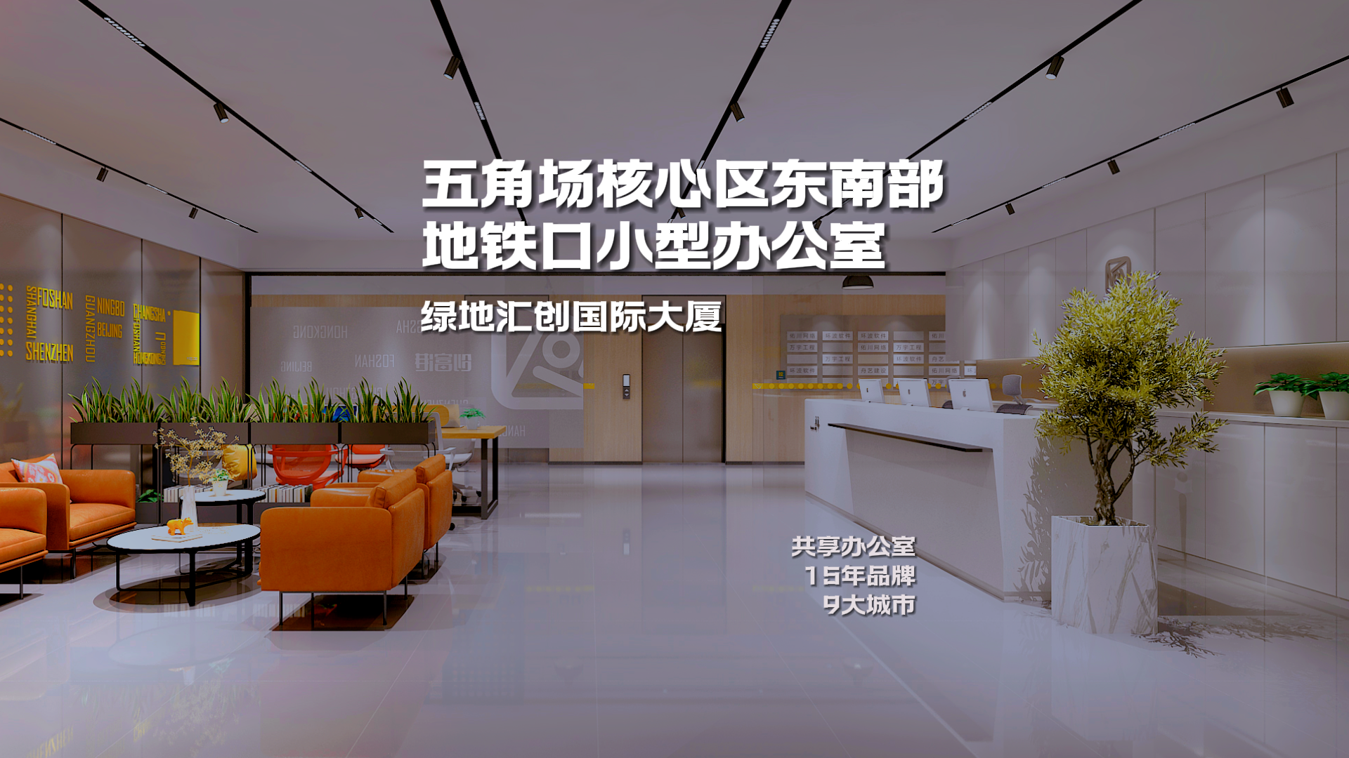 上海杨浦-绿地汇创国际大厦