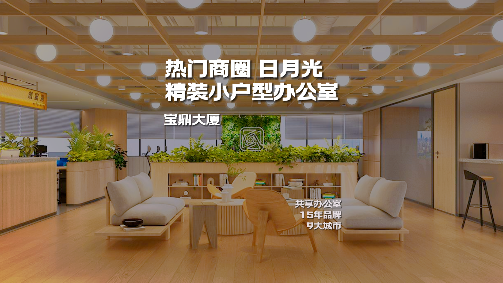 上海黄埔-宝鼎大厦